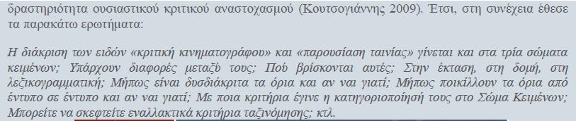 με ανοιχτά