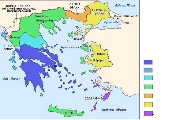 Ιδιαιτερότητες: Η Ελλάδα του 20ού
