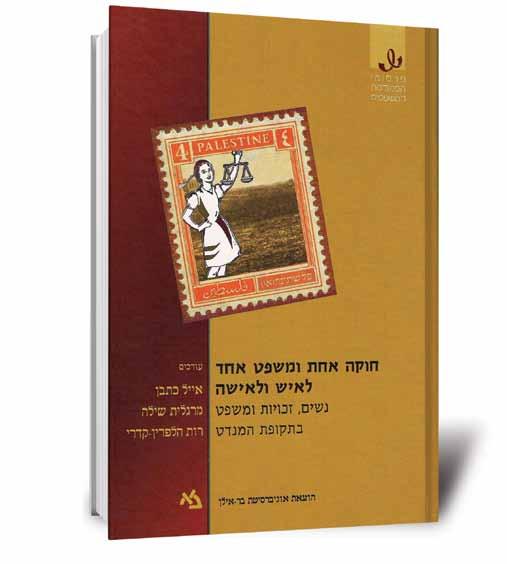 אין מקום לאפשר המחאה נטולת סייגים שעלולה לפגוע באינטרסים לגיטימיים של החברה. נקבע כי הסעיף בנוסחו הקיים מקפח, ועל כן בטל.