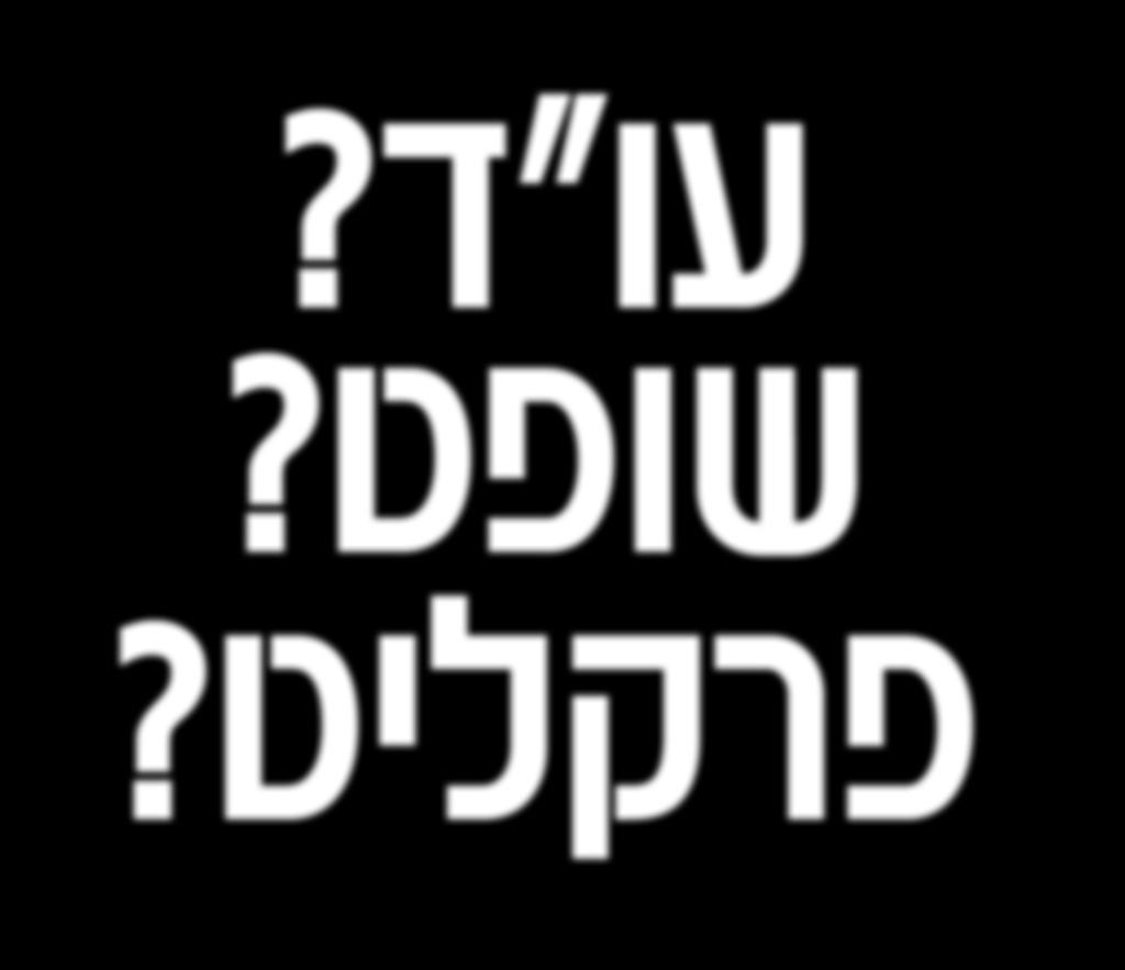 עו"ד? שופט? פרקליט? סימן שאתה ב"מבטחים החדשה"! הסכמים מיוחדים לעו"ד, שופטים ופרקליטים במנורה מבטחים פנסיה. הידעת?