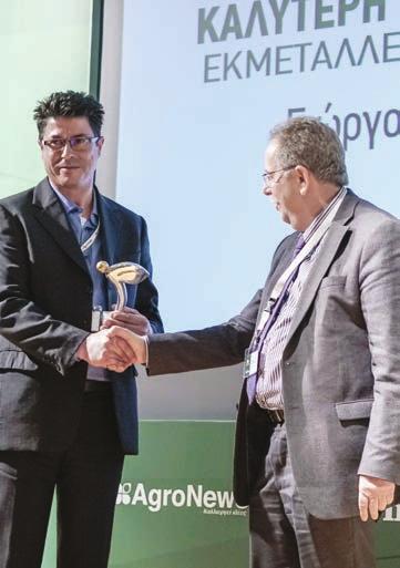 Το βραβείο για την «Καλύτερη Κτηνοτροφική Εκ- µετάλλευση της Χρονιάς» στον