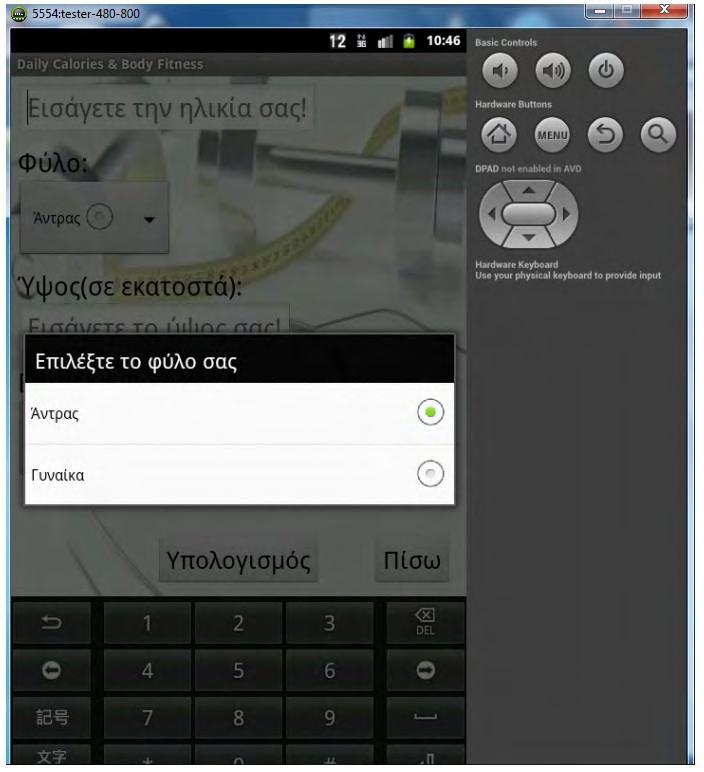 Εικόνα 5α (μήνυμα σε περίπτωση μη εισαγωγής βάρους