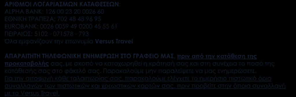 το Versus Travel.