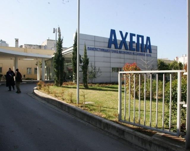 χλδεζκνο) είλαη ην δεχηεξν κεγαιχηεξν λνζνθνκείν ηεο Θεζζαινλίθεο κεηά ην Ηππνθξάηεην θαη έλα απφ ηα κεγαιχηεξα ηεο Διιάδαο.