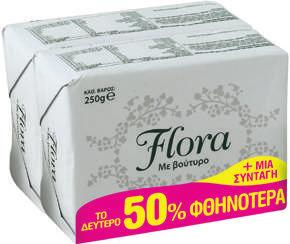 FLORA Με βούτυρο ΤΟ 2 Ο 50% ΦΘΗΝΟΤΕΡΑ 250 g 3.