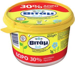79 150 g δώρο (1 Kg = 2.