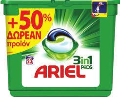 750 ml + 750 ml δώρο 2. 69 (1 L = 1.