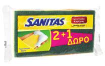 δώρο SANITAS Aπορροφητική σφουγγαρίστρα