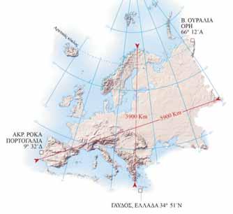 της Ισλανδίας» Εγκυκλοπαίδεια Δομή, λήμμα «Ευρώπη» Παρατήρησε στον παρακάτω χάρτη και στον γεωμορφολογικό χάρτη της Ευρώπης (εικόνα 16.