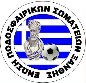 κ Ε Τ Ο Σ Ι Δ Ρ Υ Σ Η Σ 1 9 7 8 Δικτυακός Τόπος: www.epsxanthis.gr E-mail : epsxanthi@cyta.gr Π Ρ Ο Κ Η Ρ Υ Ξ Η Η ΕΝΩΣΗ ΠΟΔΟΣΦΑΙΡΙΚΩΝ ΣΩΜΑΤΕIΩΝ ΞΑΝΘΗΣ αφού έλαβε υπόψη της: θέματα 1.