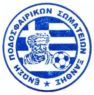 ΕΠΙΛΥΣΗ ΑΘΛΗΤΙΚΩΝ ΔΙΑΦΟΡΩΝ Οι πάσης φύσεως αθλητικές διαφορές επιλύονται αποκλειστικά και μόνο από τα αρμόδια όργανα σύμφωνα με το άρθρο 35 του ΚΑΠ σε συνδυασμό με το συνυποσχετικό διαιτησίας -