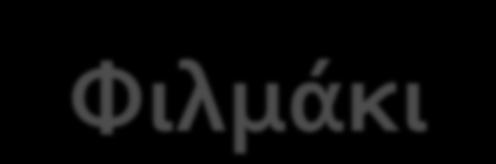 Γράψαμε ένα τραγούδι με τίτλο το «Το τζιν μου» και δημιουργήσαμε ένα διαφημιστικό σποτ.