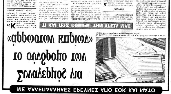 ρύποι εύκολα µπορούν µέσα στο εσωτερικό του κτιρίου.