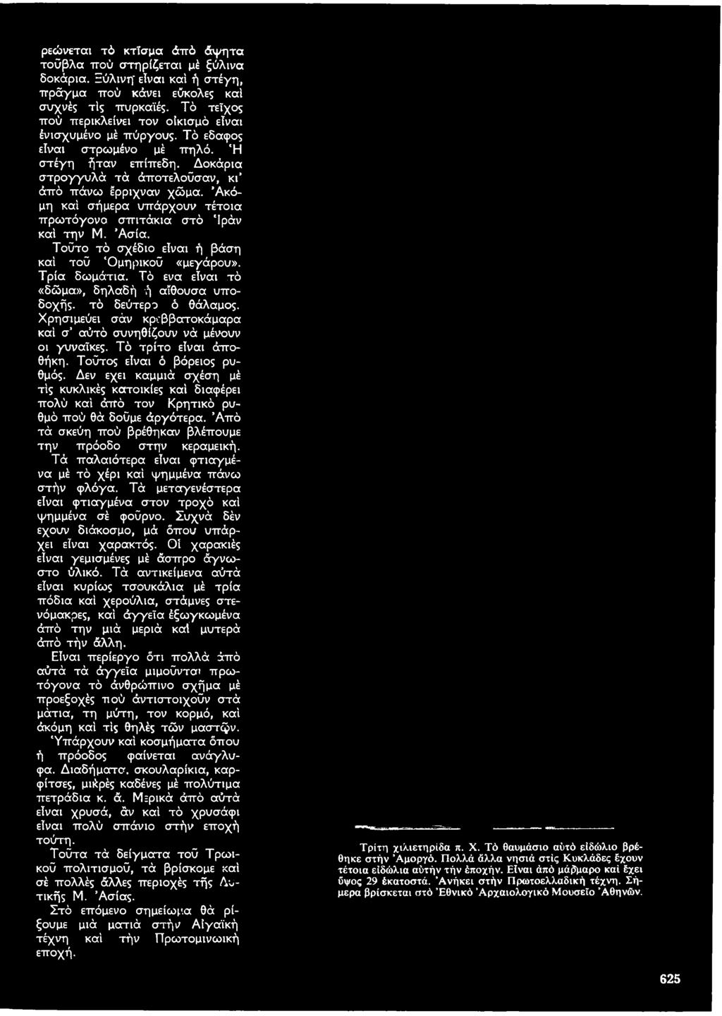 article thumbnail