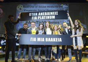 Platinum Best Use in Emerging Platforms: 4 Wise Monkeys για το «Caprice