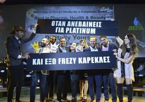 Platinum Best Use of Social Media for PR: ΑΧΑ Ασφαλιστική για το
