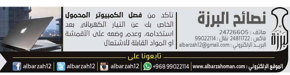 رؤية جميع أطراف السيارة من الخارج ما يسهل عملية الركن والدخول والخروج إلى أقصى الحدود.