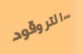 (iÎ`` ûÿg RGô d É`` k ah) hc G áæ`` ù d π«é`` ùàdgh Oƒ``bƒdG ø``e Î``d 1000h (k