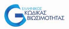 Πίνακας UN Global Compact Οι 10 αρχές του UN Global Compact Αρχές UNGC Αντιστοιχία με GRI δείκτες Σχετικές ενότητες της παρούσας έκθεσης Ανθρώπινα Δικαιώματα 1η Αρχή - Οι επιχειρήσεις οφείλουν να