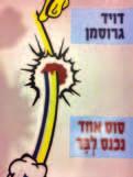 הפרשה מספרת גם על משה העוסק מבוקר עד ערב בצרכי המשפט של עם ישראל במדבר. הדבר יוצר לחץ כבד הן על משה והן על העם שממתין שעות ארוכות כדי להיפגש אתו.