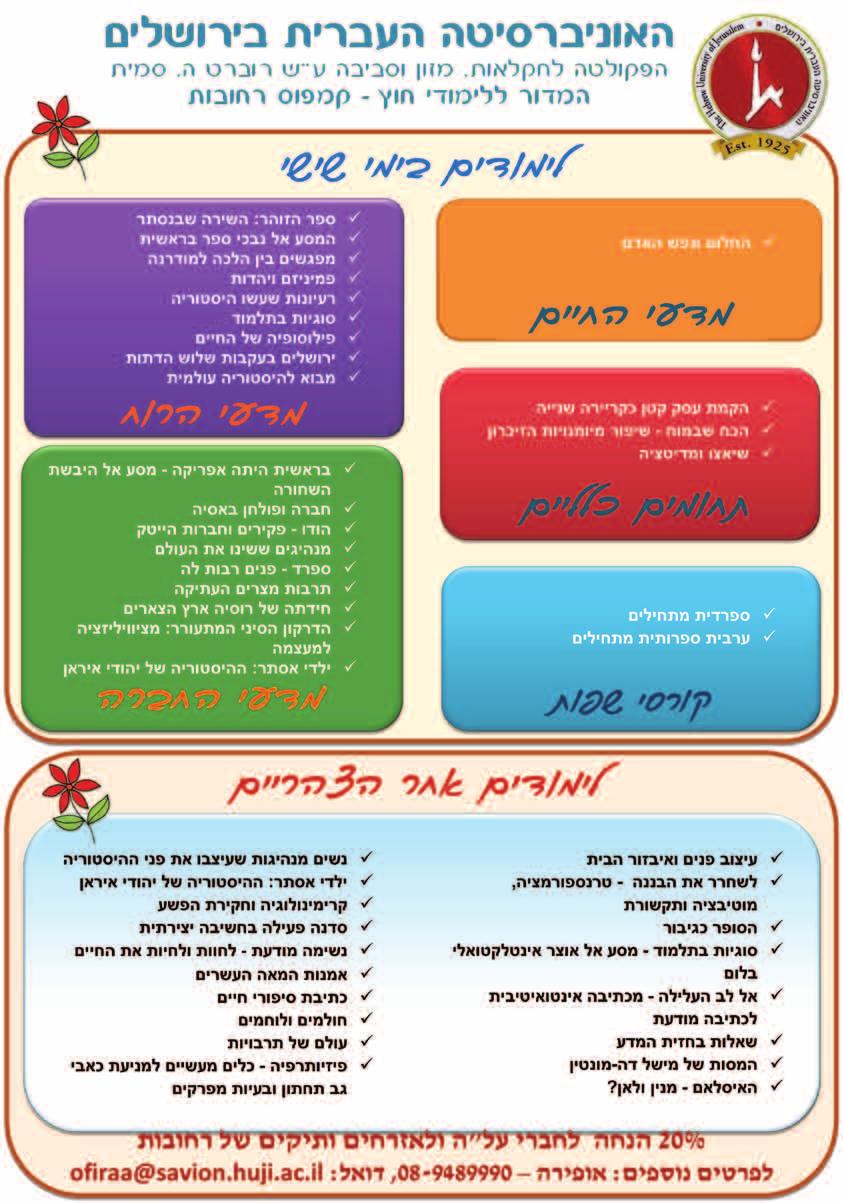 פברואר
