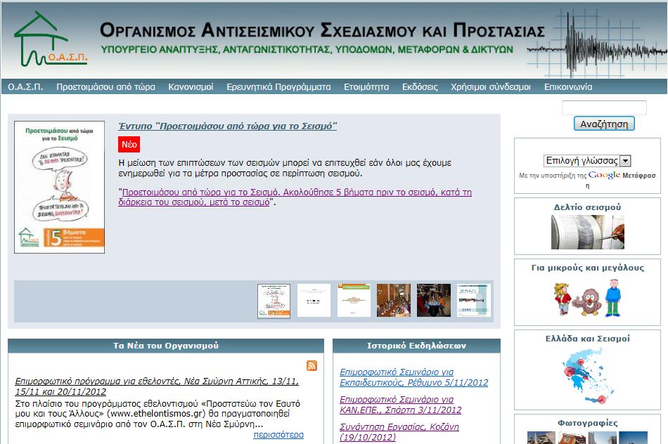 Ενημέρωση μέσω του