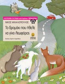 Mετατρέψτε το καθημερινό ταξίδι της τροφής σε ταξίδι γνώσης, εμπειρίας, νοστιμιάς, δύναμης και υγείας.