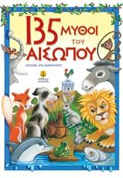 : 64 Η όμορφη και δυνατή αυτή ιστορία του Jeff Brumbeau, αφηγείται