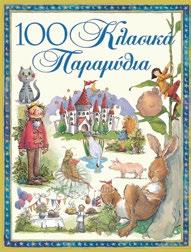 παπλωματούς».