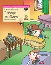 5 Σελ.