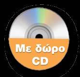 TO YΠ. ΠAIΔEIAΣ ΓIA TIΣ ΣXOΛ. BIBΛ/KEΣ Σ.Π. 35η/28-2-07 Νίκος Μιχαλόπουλος Άννα Βερούλη Μαραθώνιος Ονείρων 27207 978-960-422-903-1 15,5 x 20,5 Σελ.