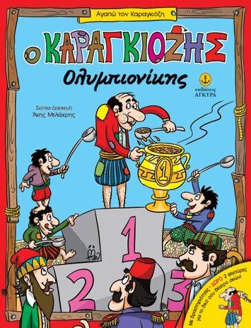 Ζητάει λοιπόν από τον Χατζηαβάτη να του βρει κάποιον τολμηρό, έξυπνο και γραμματιζούμενο για να την αναλάβει.