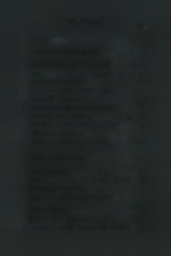 ΠΕΡΙΕΧΟΜΕΝΑ Σελ. 1. ΕΙΣΑΓΩΓΗ... 1 2. Η ΑΜΠΕΛΟΚΑΛΛΙΕΡΓΕΙΑ ΣΤΗΝ ΚΥΠΡΟ... 5 3. ΣΗΜΑΣΙΑ ΤΩΝ ΖΙΖΑΝΙΩΝ ΣΤΙΣ ΚΑΛΛΙΕΡΓΕΙΕΣ... 10 3.1. Γενικά... 10 3.2. Ζημιές που προκαλούν τα ζιζάνια... 11 3.2.1. Ζημιές σε αμπελώνες από την παρουσία των ζιζανίων.