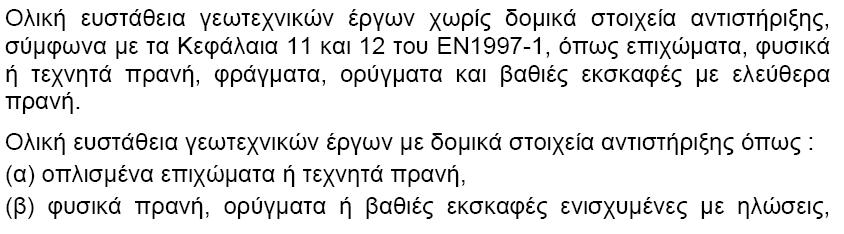 Ο τρόπος ανάλυση DA-3 ισχύει