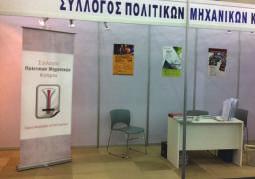 ΠΑΡΑΡΤΗΜΑ 4 Εκδηλώσεις / Δραστηριότητες Κεντρικό Διοικητικό Συμβούλιο Εκδηλώσεις ΚΔΣ 1.