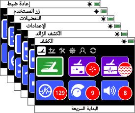 خرطة اضغط للوصول إ ىل شاشة الخرطة والتنقل من خالل الصحات ا أ الربعة لقائمة الخرطة لتغ إعدادات الكاش الخاص بك.