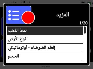 والخار الذ اخ ت ته ناذا بمجرد الضغط عىل اختار. مثال ل ط التعدالت مربع ا أ الختار اختار أحد الخارات المتاحة.
