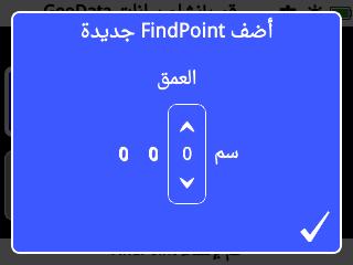 ءاشنإب مقشنإب مق قم بإنشاء GeoData شاهد صحة قم بإنشاء GeoData من خالل التنقل إلها عن طرق قائمة الخرطة أو عن طرق الضغط عىل زر التخزن.