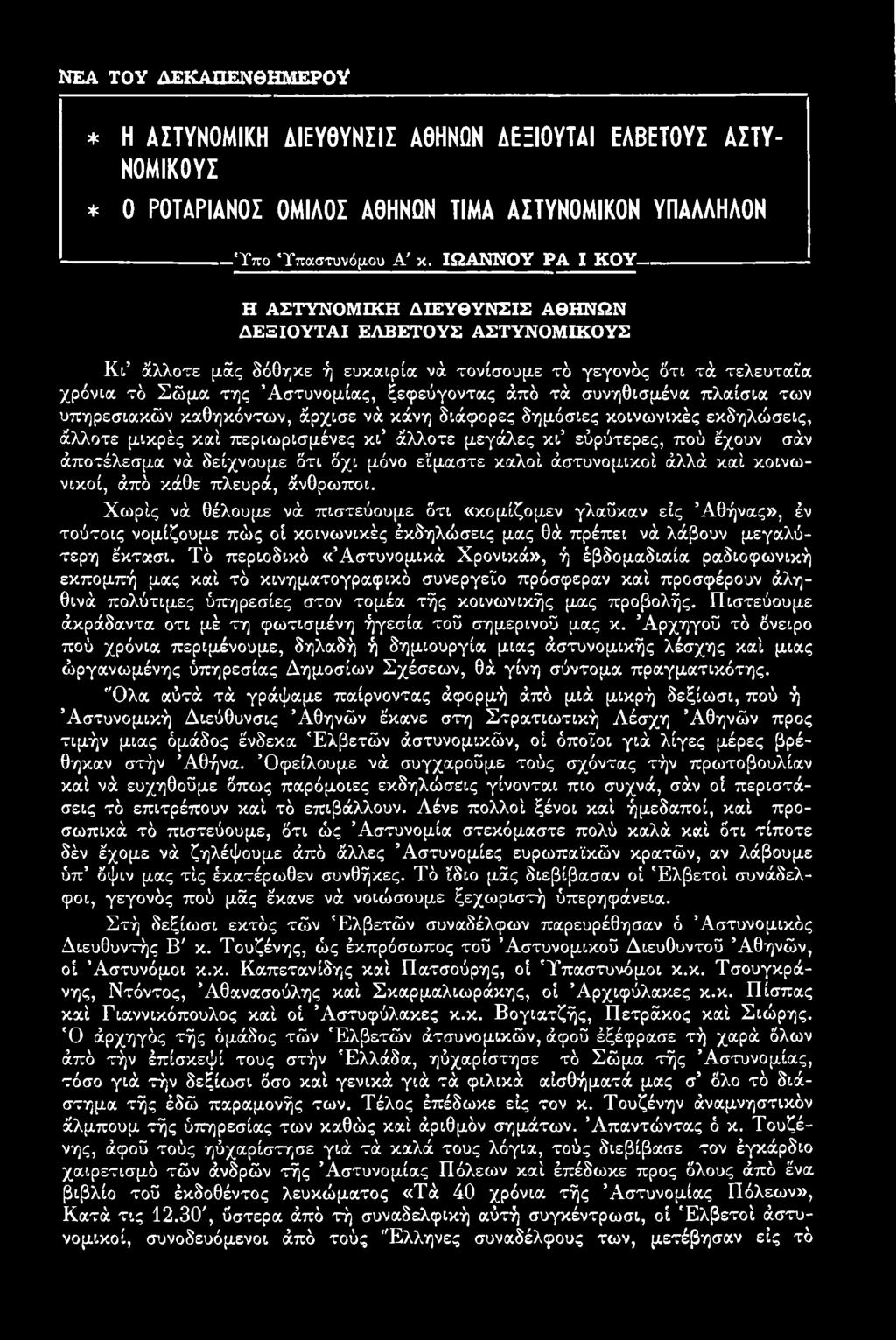 Καλή ερώτηση για την ταχεία χρονολόγηση