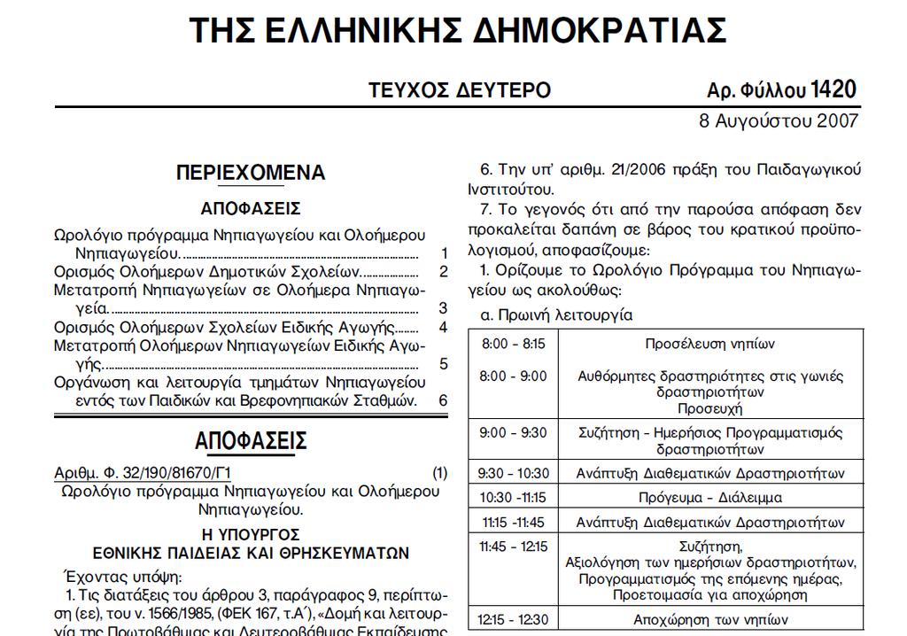 http://www.et.gr/index.