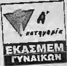 Κεραυνού- Α.Ε. Καβσσίλων. f f M t ένδεκΰ λεπτό καθυστέρηση σφύριξε τη λήξη του παιχνιδιού Ξπισκοπής-Τρικόλω ν ο διαιτητής κ. Τσανίδης. f f O διαιτητής του αγώνα Αχαδημίας-Μελίκης κ.