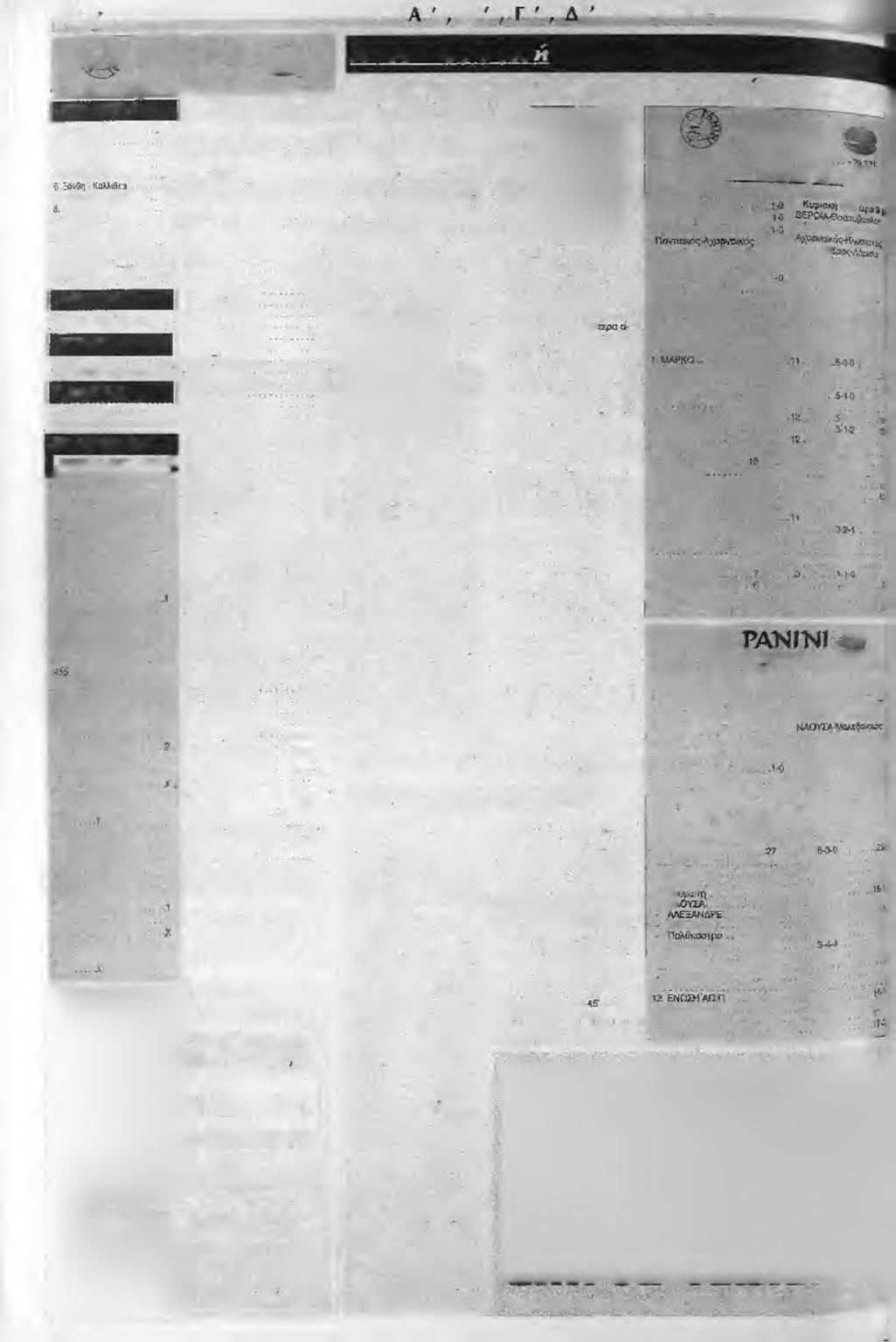 K mu B Ε - Θ H J. K. I i W% PATsIfN I y ΑΡΤΟΠΟΪΗΜΑΤΑ ΑΡΤΟΠΟίΗΜΑΤΑ BZPd\A ΗΜΛΡΕΑΣ T MA fe ttlé 72.79S - 29,221 7m n rû 1, HpdirtïK-AXpûîïjJDq 2,ΠΑΟ-ΠΑΟΚ 3. Πανηλειαιώς-ΑίΚ... -.4.