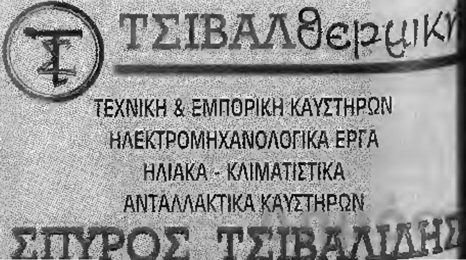 ..Λ Η ΕΠΟΜΕΝΗ ΑΓΩΝΙΣΤΙΚΗ Λεβοδειοκός-Μκη Β. Κέρκυρα-Εθνικός Αστέρας Καλομάτα-ΠατραϊΚός Εργατέλης-Νέοι Πόροι Γ ιόννινα-πανοερραϊκός Παναχαϊκή-Κασσάνδρα Ατρόμητας-Απόλλων Λθ.