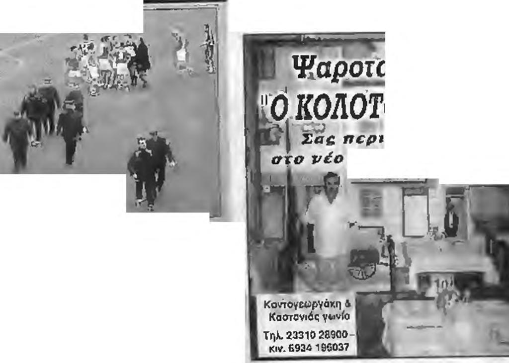 o] j o οργανωμένοι m tüipim ss^ ηαίχνίίπ, ôcoi και την ^ cf^ ú ^ } Κ Ρ ί W ú p w f c έκαναν έντονη την παρονσία ^ πρώπο βήμα για να οάίρνοαν το πριμ ίκτός p c Ayro Δήμφρ>ΰ Λ γ ρ ο τ τ κ ο - ^ έκαναν