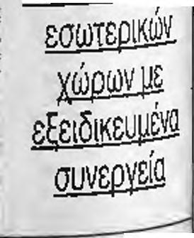 ΕΠΙΣΚΟΠΗ; Κώστας, Στυλιανού, Βάνης, ΧαροΑαμπίδης. Κόλατϊής, Ορδουλίόης (80' Κυριακίδης), Τορτοπίδπς, Χαρίσης. Δινώρης, Ορφανίδης (67' Τεζεψίδης}, Τροχιδης. ΑΚΑΔΗΜΙΑ: ΔΗΜΗΤΡΙΑΔΗΣ Β.. ΓΙΟΥΡΝΑΡα Σ.