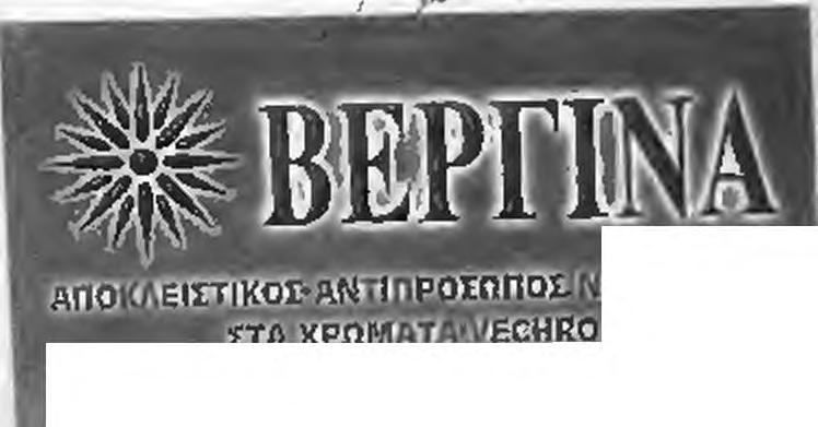 nfrtú^ (c Βαρβάρες-Κοι>)^ρσ _>D ' S & ç (AKaßifiiib) Τρίκσλο-Νεόκαστρο.1-3 3ΡΓΛ íxgboom Λίι^έδισ-Αχιϋ.έας Η.1-1 Kûfeaiïe^çiAKaô.V υκίιι&ις (Ακαό.) Μελίκη-Νεοχώρι -.