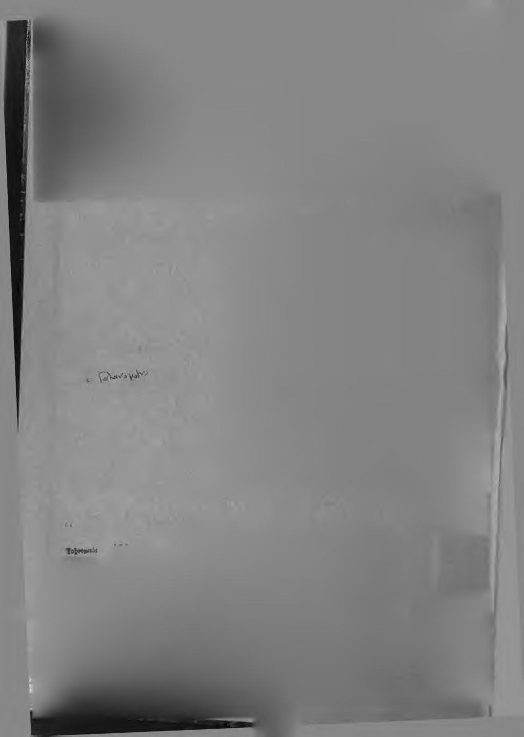 Δ Ο Ρ Ε Α