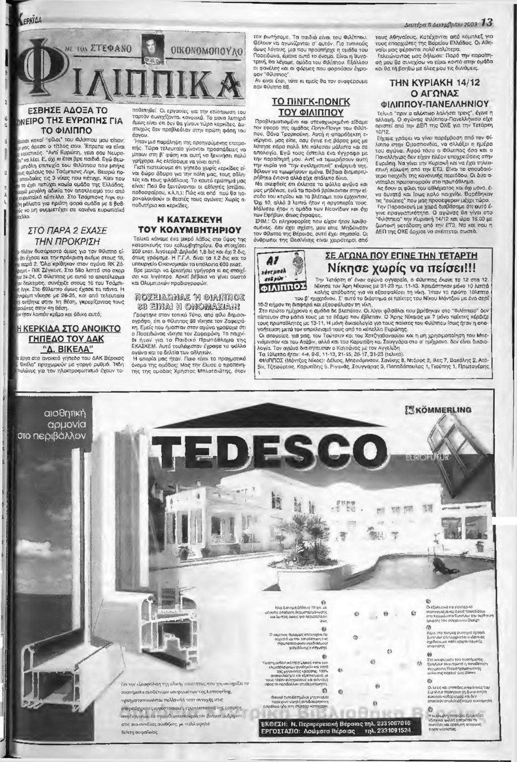 Στο 60λεπτο όμως έχασε τα πάντα. Η,τρεμπ νίκησε με 26-26, και από τελευταία I) ανέβηκε crrnv 1η θέση, γκρεμίζοντας τους >:ιάτες στην *η 6έση.