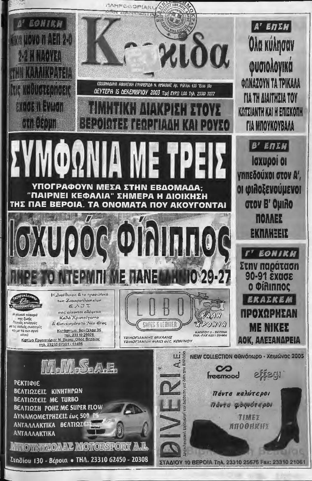 Ϊ9*# 4 7^7/1 ΡΠ Λ Ν Λ /Μ Γ Μ ίχ Α Α Η Σ Τ Σ Μ Ο Π Α Ν Ν Η Φ(ΛίΩ σύζ- Κ Ο Ν Τ Ο Υ ΕΚΑΖΚΕΜ ρεκτίφίε ΒΕΛΤΙΩΣΕΙΣ ΚΙΝΗΤΗΡΩΝ Β ΛΤ1ΩΣ ΙΣ Μ ΤΙΙΚΒΟ Β ΛΤ1ΩΣΗ ΡΟΗΣ Μ βιιπεκ FL0W