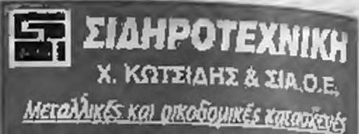 Κατάφεραν να κροτήσουν την ψυχραιμία τους και σιγά-σιγά άρχισαν να ανεβάζουν την α πόδοσή τους, χωρίς ωστόσο να δημιουργούν επικίνδυνες καταστάσεις για την εστία ΤΟυ Καρασσββίδη, πτ ενώ όλα έ δειχναν